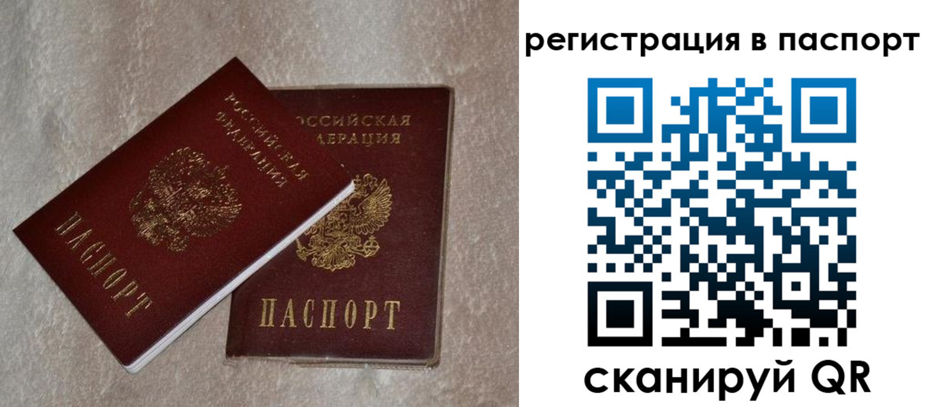 прописка для военкомата в Кусе