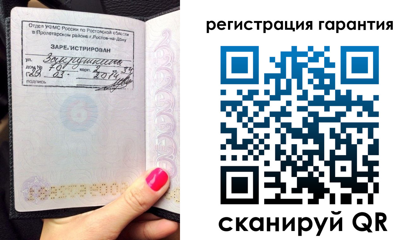 прописка от собственника в Кусе