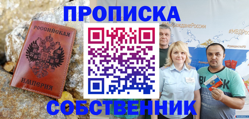 прописка для кредита в Кусе