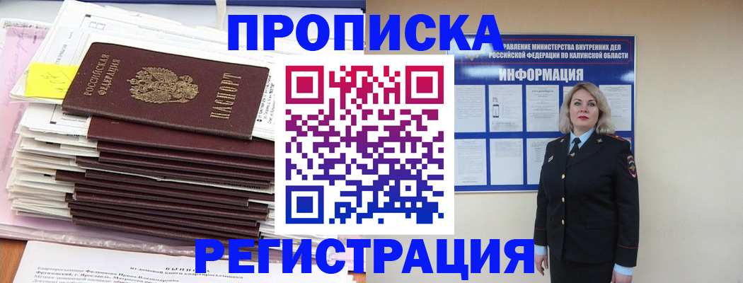 найти адрес прописки в Кусе
