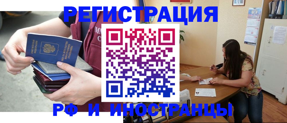 прописка в квартире в Кусе