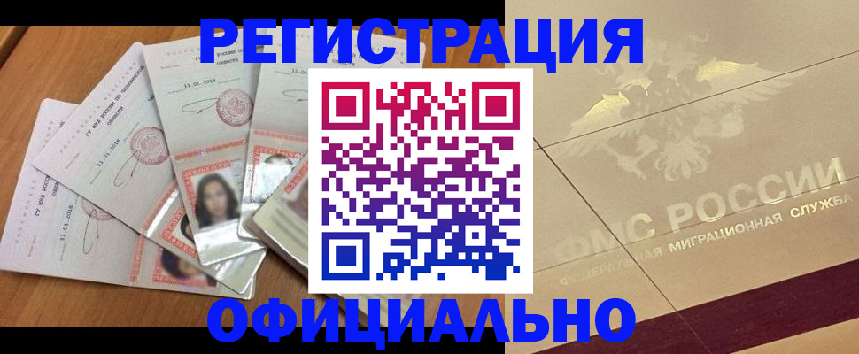 найти адрес прописки в Кусе