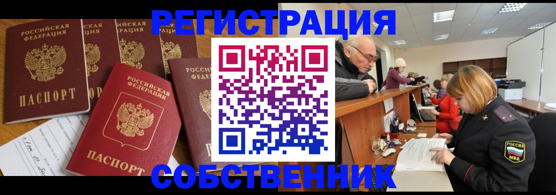 временная регистрация поиск в Кусе