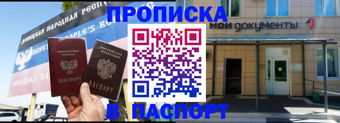 временная регистрация госуслуги в Кусе